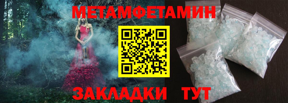Amphetamine Розовый Югорск