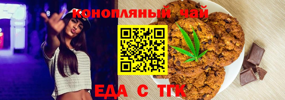 Югорск  Еда ТГК конопля  Вход с VPN 