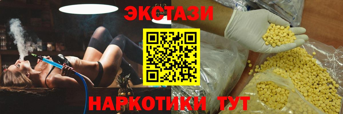 Югорск  Ecstasy  ЭКСТАЗИ 99%  сайты даркнета Telegram  ЭКСТАЗИ 250 мг  Вход с VPN 