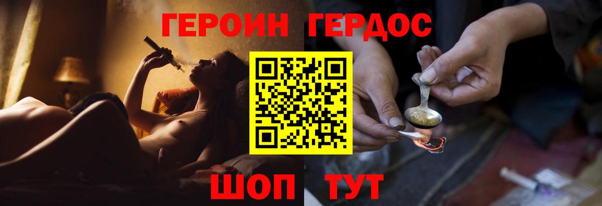Героин Афган  Вход с VPN  Югорск 