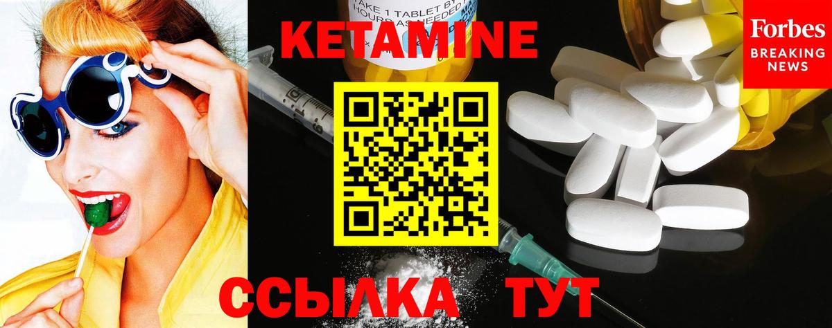 Кетамин ketamine  Вход с VPN  Югорск 