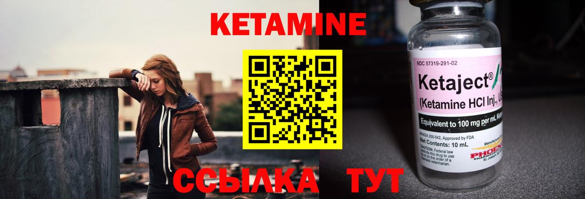 Кетамин VHQ Югорск