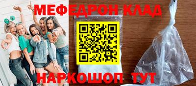 мефедрон мука Ликино-Дулёво