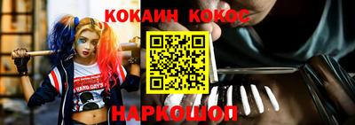 кокаин VHQ Малгобек