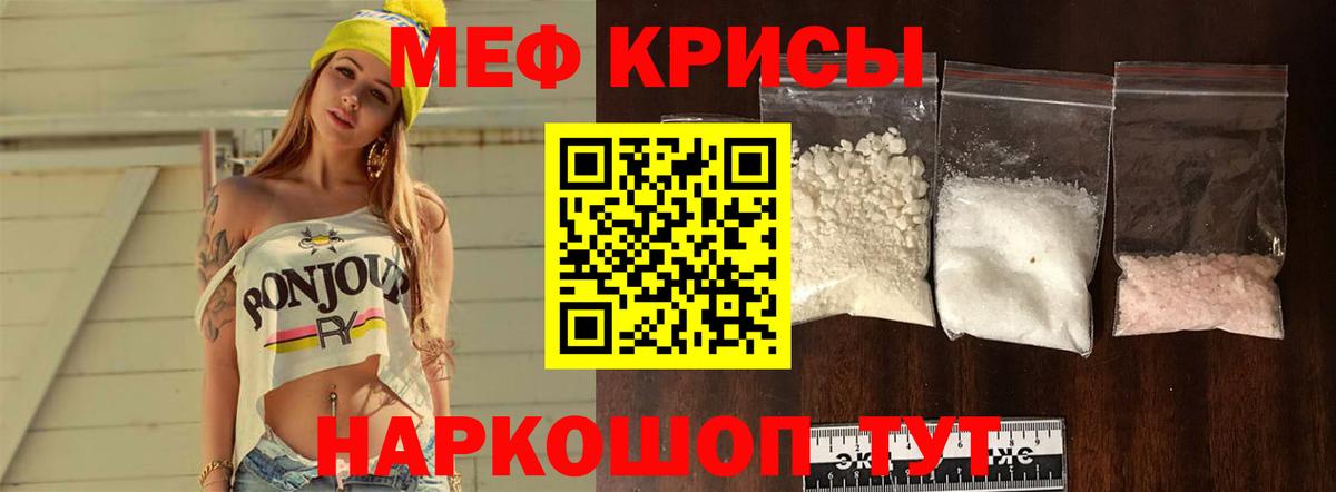 Меф мяу мяу Югорск