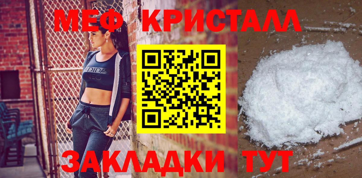 Меф 4 MMC  Вход с VPN  МЯУ-МЯУ mephedrone  Мефедрон  Югорск 