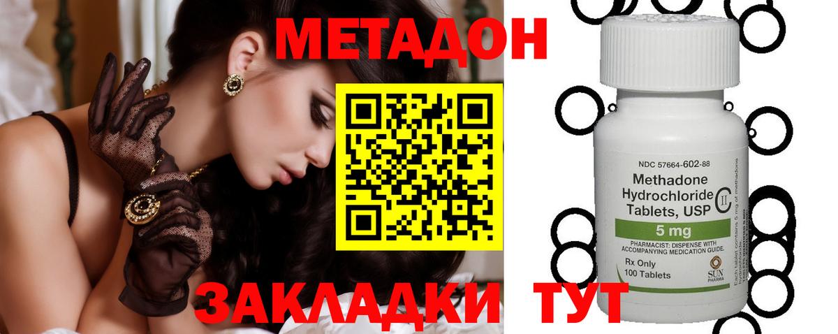 Югорск  Метадон methadone  МЕТАДОН белоснежный  Вход с VPN 