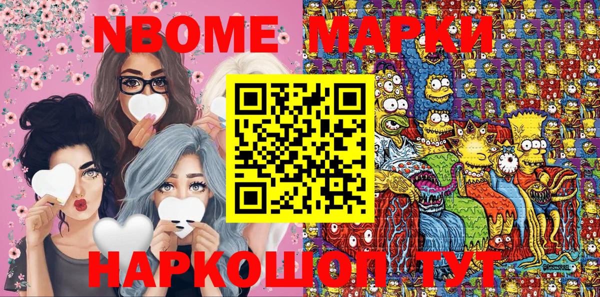 купить  сайты  Марки N-bome  Марки N-bome 1500мкг  Югорск  Вход с VPN  Марки N-bome 1500мкг 